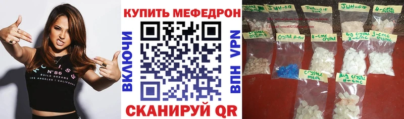 где купить   Сысерть  МЯУ-МЯУ кристаллы 